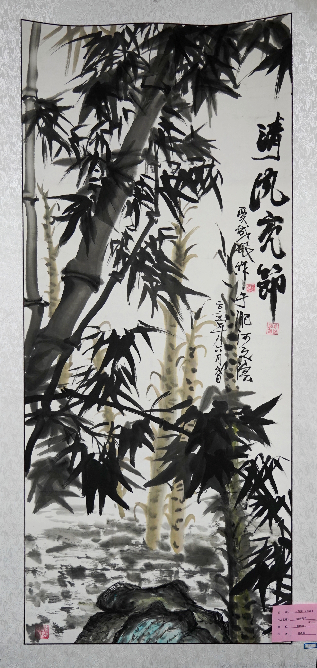 绘画类三等奖贾成银清风亮节退休职工.jpg 绘画类三等奖贾成银清风亮节退休职工.jpg