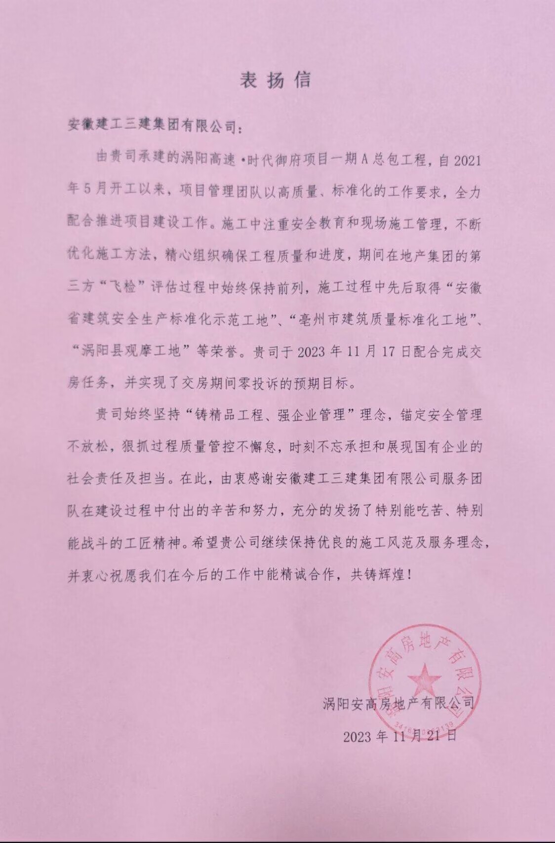 8B52090C60407B056A834DDD436ECF9A.png